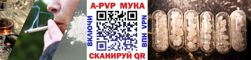 APVP мука Купить где Новошахтинск