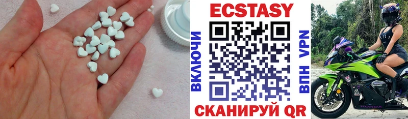 Экстази Cube Купить где Новошахтинск