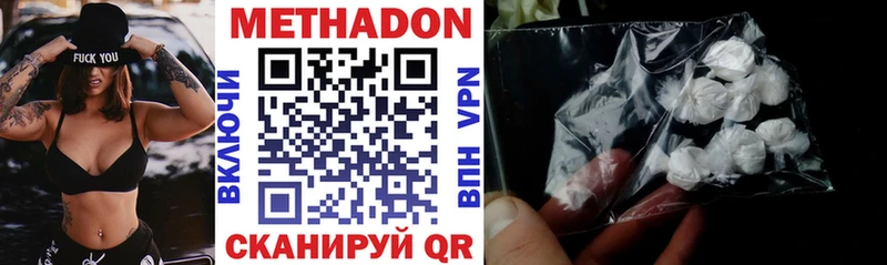 Купить где  Новошахтинск  МЕТАДОН methadone 