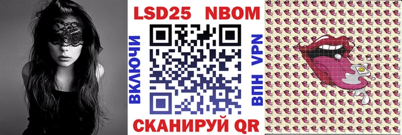 Марки NBOMe 1,5мг  Купить где  Новошахтинск 